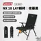 [  Coleman  ] 2026 New ! NX 18 LAY躺椅/夜幕黑   CM-38343