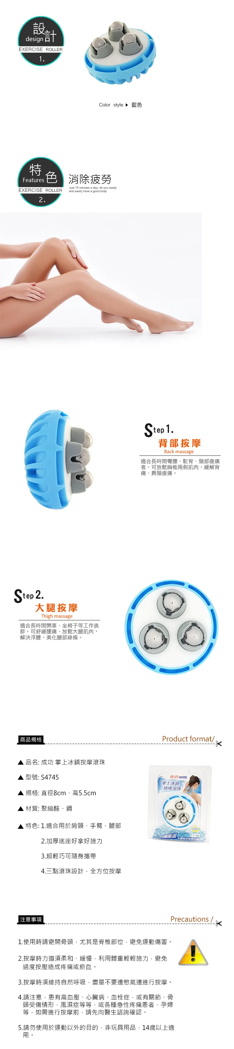 成功 掌上冰鎮按摩滾珠(出清特價)