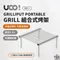 ［美國UCO］GRILLIPUT PORTABLE GRILL 組合式烤架｜GR-1 烤肉 夯肉 烤爐