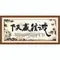 誠信贏天下（財富版）