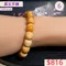 🌸貞緣水晶飾品🌸AY005黃玉手鍊7+mm/8+mm/10+mm/12+mm