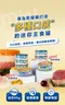 【喵村食堂😊】Heromama 貓用 無膠迷你主食罐★滿額送贈品 補水 泌尿保健 挑食