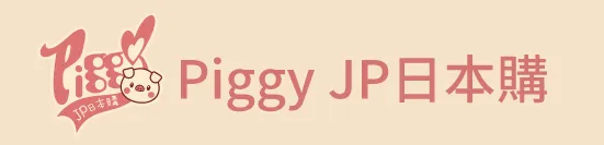 Piggy JP日本購