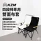 [ KZM ] 四段椅專用雙面布套｜K21T1C05