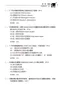 (書況不佳,有黃斑,不介意再下單 恕不退書)物理治療師國考考題與重點整理:(6)神經疾病物理治療學(91-98年歷屆考題)
