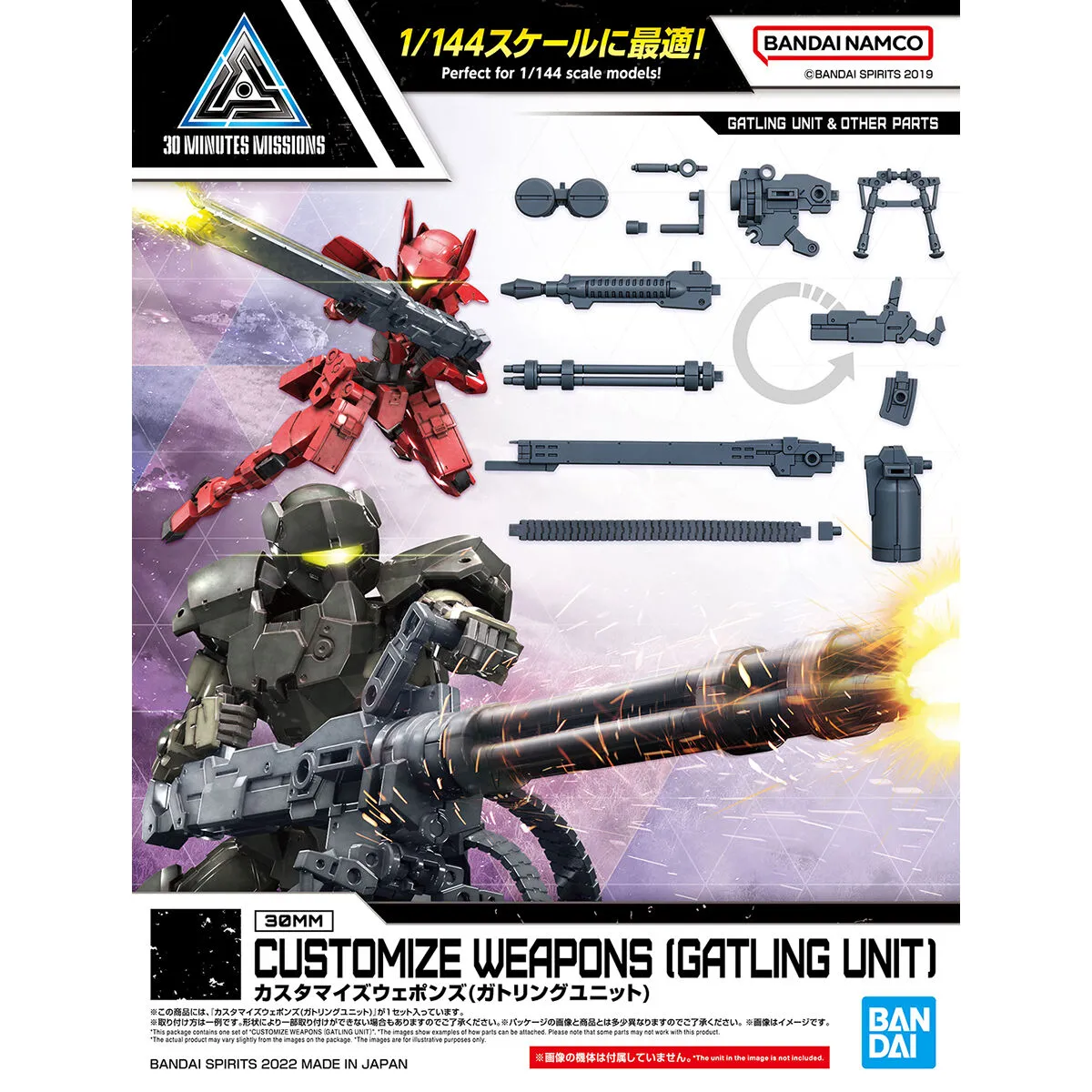 30MM W-18 1/144改裝武器組格林組件 30MM W-18 1/144改裝武器組格林組件