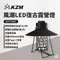 [ KZM ] 風潮LED復古露營燈｜K21T3O01