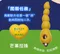 UPKO x UEROS｜軟糖派對情趣冒險飛行棋禮盒