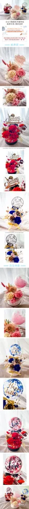 氣球送禮：永生花驚喜氣球禮物組-質感玫瑰+獨家插牌 [DW05128002]