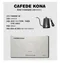 CAFEDE KONA黑檀木柄手沖壺