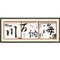 5D 三聯 海納百川