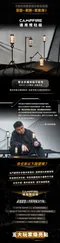 [ CAMPFIRE ] 達哥自創品牌 通用燈柱組  │ 台灣設計 不挑桌款 可調高度 鋁合金
