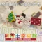 A1316-1318 聖誕系列樹脂貼飾配件  (X''mas Sticking Décor)