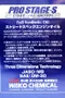 【缺貨】Wako's PRO 0W30 E225 日本和光化工 全合成機油 4L