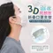 3D透氣防脫妝折疊口罩支架
