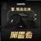 【Camperson】NOX 戰術夜神塔型帳-闇鎏者 台灣製 MIT 分期 24期0利率