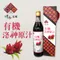 【台東地區農會】有機洛神原汁(800克/瓶)(含運)