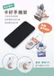 卡好手機架 追劇必備 簡易 組裝 多選擇 吊飾 3D預覽