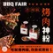 烤肉神粉 辣個椒麻粉 / 秘製椒麻粉 辣粉 麻辣粉