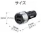 【缺貨】日本Seikosangyo 2.4A 正反可插 2USB 鍍鉻 點煙器車充 EM-155