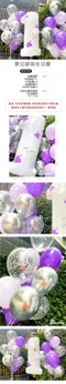 氣球佈置：夢幻銀紫生日慶[DB0024]