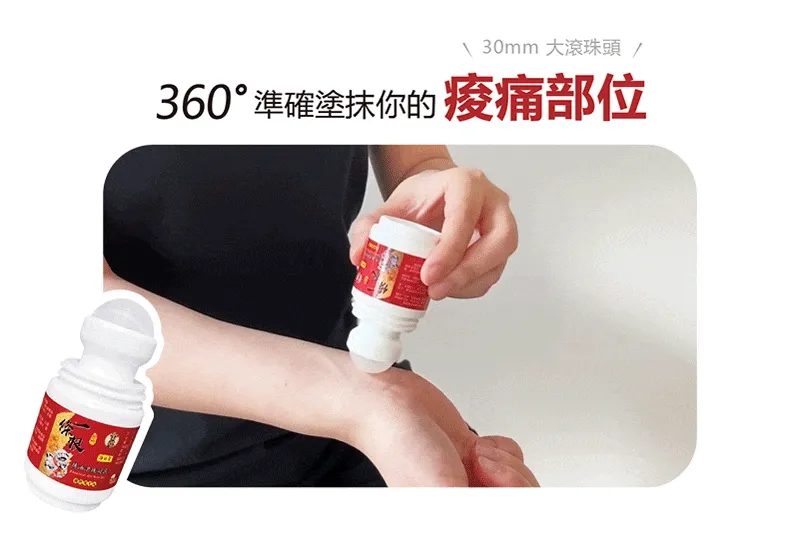 金門一條根滾珠凝露使用方式