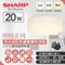 【鹿屋燈飾】夏普SHARP 明悅系列 高光效紅外線感應吸頂燈
