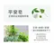 平安皂200g｜素顏之本｜洗手｜洗臉｜洗澡｜艾草｜抹草｜芙蓉｜香氛｜肥皂