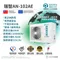 RECHI瑞智熱泵AN-102AE系列1000L【B豪華套餐】標準安裝到好總價