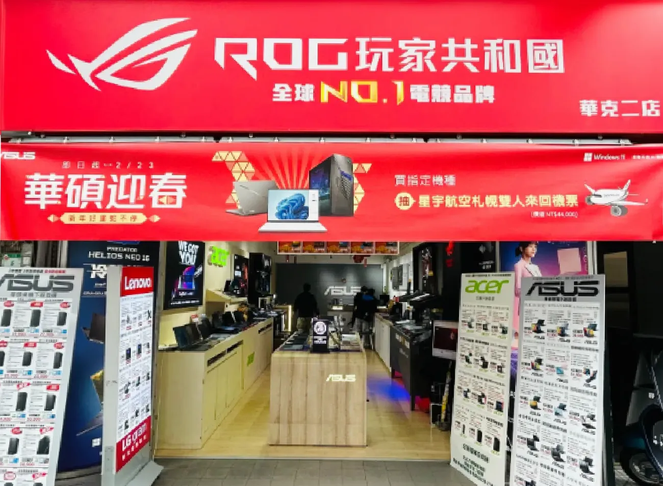 華克二店