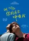 以你的名字呼喚我 Call Me by Your Name