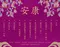 開運『安康』超光水晶香包DIY材料包
