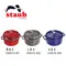 Staub 圓形鑄鐵鍋含蒸籠 26cm 5.0L 櫻桃紅／石墨灰