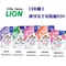 LION 獅王趣淨洗手慕斯 本體／補充包 550ml／250ml