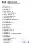 胚胎學的基本概念(Sandra: Core Concept Embryology/1e)