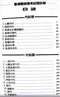 1998年醫師國考試題詳解:臨床醫學