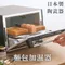 日本製MARNA烤箱用烤麵包烤吐司神器蒸氣加濕器K-712小巧吐司造型(無釉陶瓷製)讓烤厚片土司外酥內軟