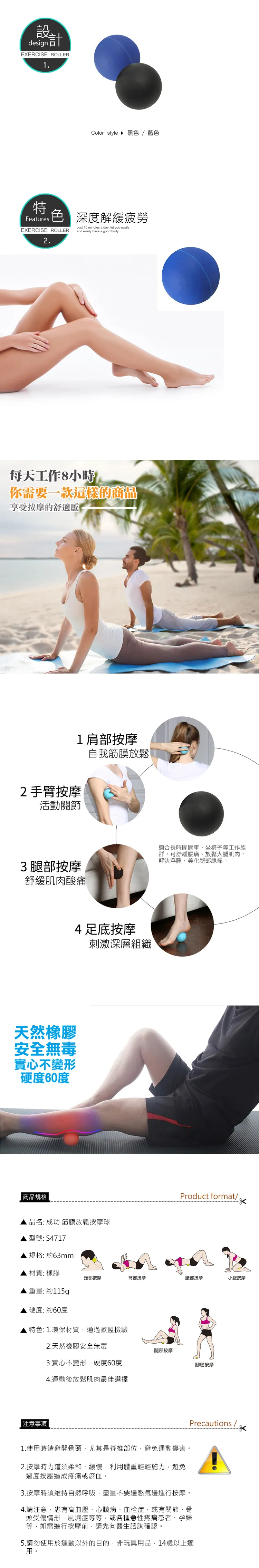 成功 筋膜放鬆按摩球(2色)
