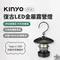 新品上架 // KINYO 復古LED金屬露營燈  CP-28 鐵道燈 復古燈 露營燈 Type-C 燈具 燈泡 燈條