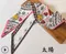 絲巾髮帶-預購商品/現貨商品