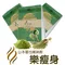 藜麥養生飲-抹茶綠豆3盒套組 VIP 價＄2400