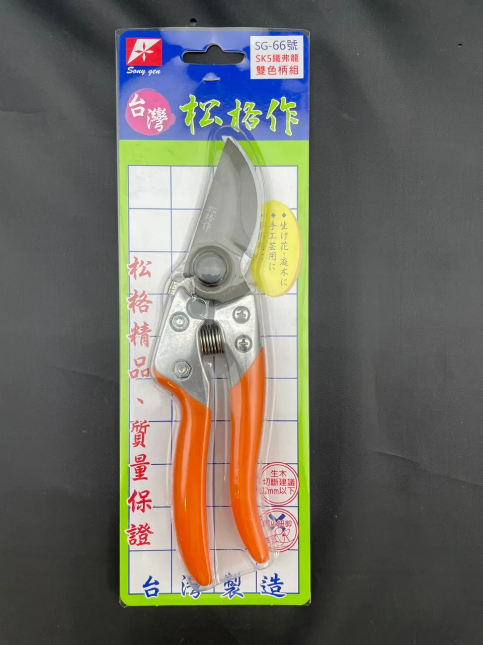 鐵弗龍舒適剪定鋏