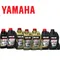 YAMAHA YAMALUBE 4R/4X/4S/4J 10W40/20W40/20W50 合成機油 4T 機車用 山葉原廠