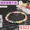 🌸貞緣水晶飾品🌸AS006碧璽-糖果碧璽手鍊6+mm