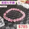 🌸貞緣水晶飾品🌸AS002超七-紫超七手鍊7+mm