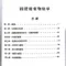 固體廢棄物精華