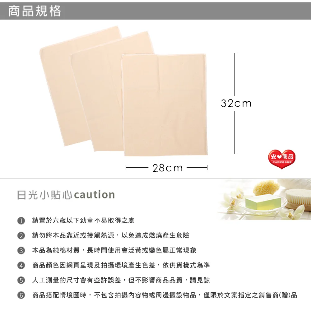 日光生活環保蔬果保鮮袋28X32CM(3入)