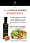 【金獎好油】希臘ACAIA 特級初榨冷壓橄欖油(250ML)葡萄柚佛手柑風味