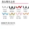 K1558 亮感多色緞帶 9mm (K1558 Glittery Polyester Ribbon 9mm )
