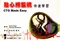 胎心搏監視快速學習(CTG Made Easy)